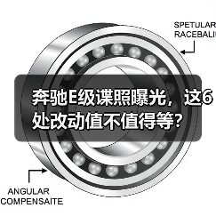 2026款奔驰E级谍照揭秘:哪些细节决定真实升级?-金坦汽车资讯 2026款奔驰E级谍照揭秘:哪些细节决定真实升级?-金坦汽车资讯
