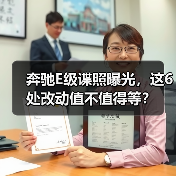 2026款奔驰E级谍照揭秘:哪些细节决定真实升级?-金坦汽车资讯 2026款奔驰E级谍照揭秘:哪些细节决定真实升级?-金坦汽车资讯