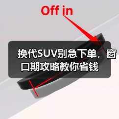 2026年换代SUV怎么选?别被优惠迷惑了-金坦汽车资讯 2026年换代SUV怎么选?别被优惠迷惑了-金坦汽车资讯