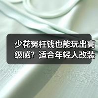少花冤枉钱也能玩出高级感?适合年轻人改装的入门车怎么选 少花冤枉钱也能玩出高级感?适合年轻人改装的入门车怎么选