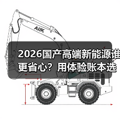 2026国产高端新能源谁更省心?用体验账本选真强 2026国产高端新能源谁更省心?用体验账本选真强