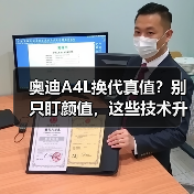2026奥迪A4L换代值得等吗?现款抄底VS新平台优势对比-金坦汽车资讯 2026奥迪A4L换代值得等吗?现款抄底VS新平台优势对比-金坦汽车资讯