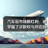 2026年汽车后市场五大趋势:从换件到数据体检,诊断权成核心竞争力-金坦汽车资讯 2026年汽车后市场五大趋势:从换件到数据体检,诊断权成核心竞争力-金坦汽车资讯