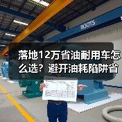 落地12万省油耐用车怎么选?避开油耗陷阱省钱攻略 落地12万省油耐用车怎么选?避开油耗陷阱省钱攻略