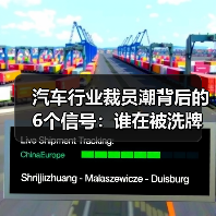 2026车企裁员潮真相:哪些岗位被裁?哪些人反涨18%?-金坦汽车资讯 2026车企裁员潮真相:哪些岗位被裁?哪些人反涨18%?-金坦汽车资讯