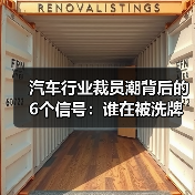 2026车企裁员潮真相:哪些岗位被裁?哪些人反涨18%?-金坦汽车资讯 2026车企裁员潮真相:哪些岗位被裁?哪些人反涨18%?-金坦汽车资讯