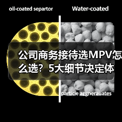 公司商务接待选MPV怎么选?5大细节决定体面感与性价比 公司商务接待选MPV怎么选?5大细节决定体面感与性价比