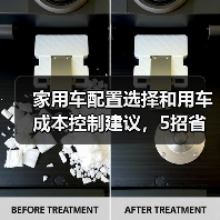 家用车配置选择和用车成本控制建议，5招省钱又省心