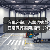 滚动新闻