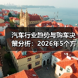 滚动新闻
