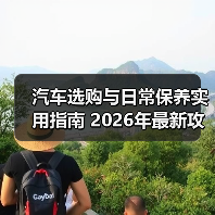滚动新闻