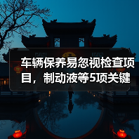 滚动新闻