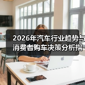 滚动新闻