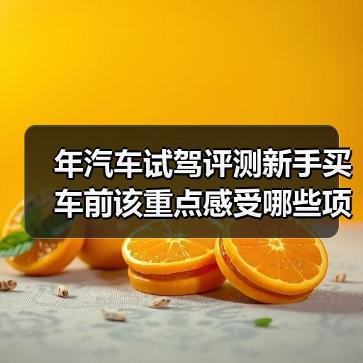 新车上市