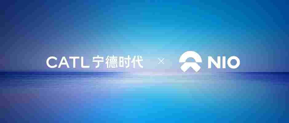 宁德时代与蔚来深化战略合作技术生态协同赋能新能源汽车产业链升级-云溯流金坦汽车资讯