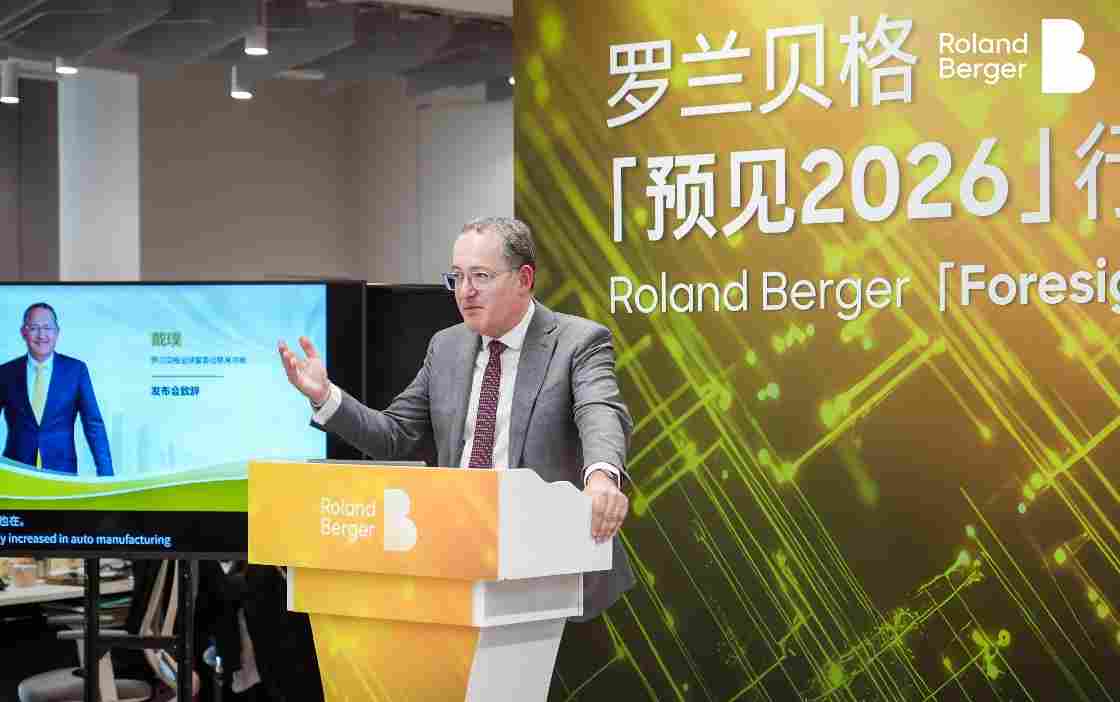 罗兰贝格《预见2026：中国行业趋势报告》发布：在全球新秩序中释放中国潜力