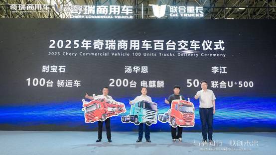 奇瑞商用车发布凤凰系列超级重卡,引领绿色智能物流新纪元-金坦汽车资讯 奇瑞商用车发布凤凰系列超级重卡,引领绿色智能物流新纪元-金坦汽车资讯