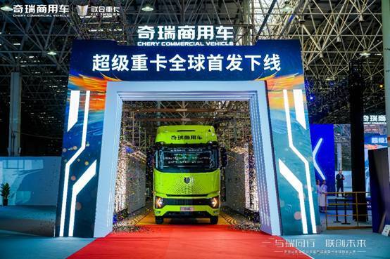 奇瑞商用车发布凤凰系列超级重卡,引领绿色智能物流新纪元-金坦汽车资讯 奇瑞商用车发布凤凰系列超级重卡,引领绿色智能物流新纪元-金坦汽车资讯