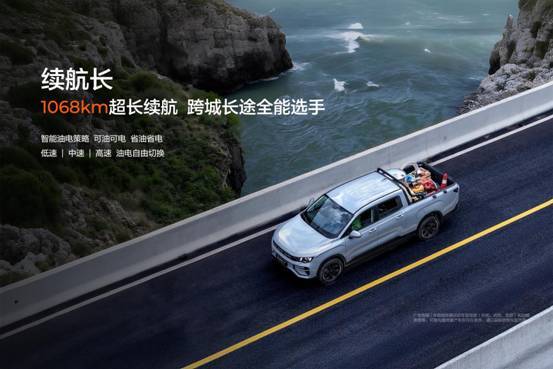 吉利雷达发布两款超级电混皮卡 搭载雷神EM-P系统-金坦汽车资讯