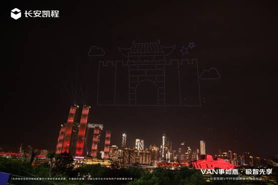 重庆无人机光影秀诠释时空之门 数智轻客开启未来出行-金坦汽车资讯