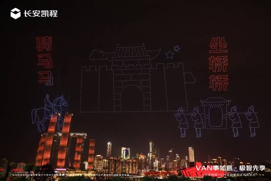 重庆无人机光影秀诠释时空之门 数智轻客开启未来出行-金坦汽车资讯