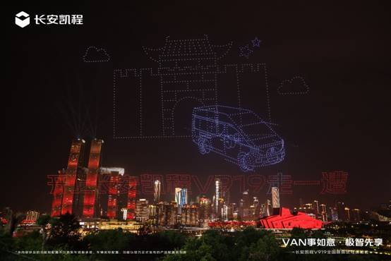 重庆无人机光影秀诠释时空之门 数智轻客开启未来出行-金坦汽车资讯