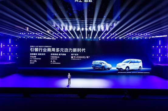 五菱宏光增程版引领商用车新能源时代-金坦汽车资讯