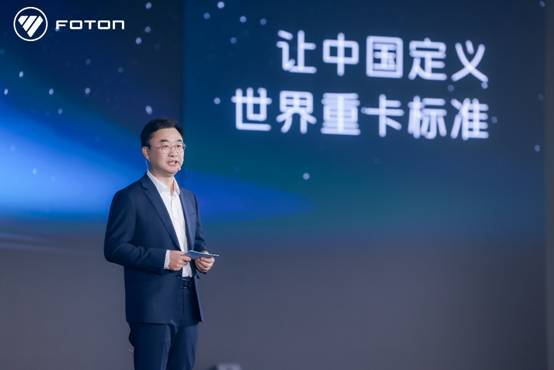 福田汽车发布三大新品 推动新能源与智能化升级-金坦汽车资讯 福田汽车发布三大新品 推动新能源与智能化升级-金坦汽车资讯