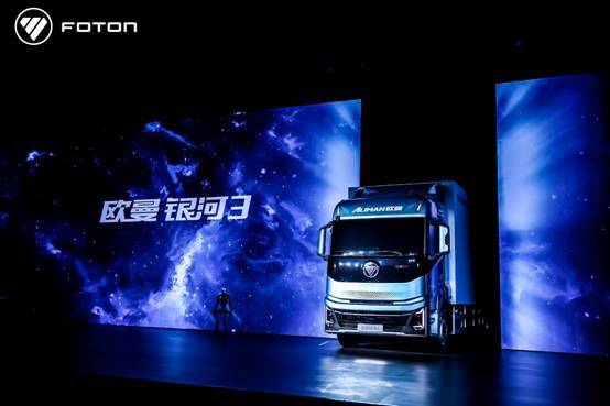 福田汽车发布三大新品 推动新能源与智能化升级-金坦汽车资讯 福田汽车发布三大新品 推动新能源与智能化升级-金坦汽车资讯
