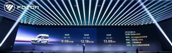 福田汽车发布三大新品 推动新能源与智能化升级-金坦汽车资讯 福田汽车发布三大新品 推动新能源与智能化升级-金坦汽车资讯