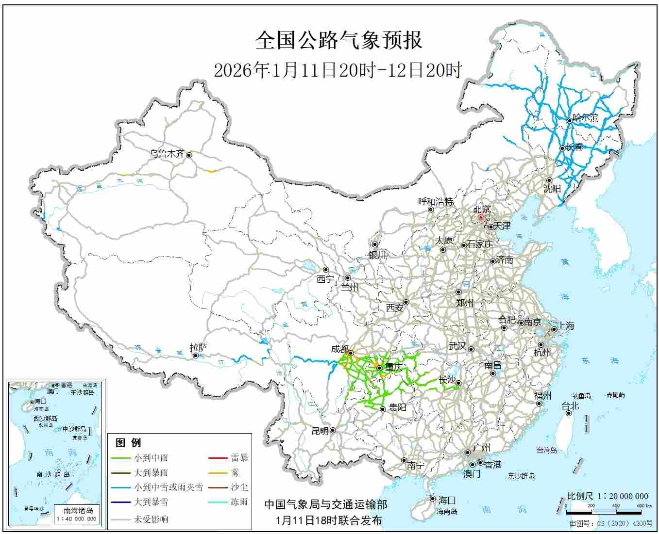 全国公路气象预报（1月11日20时至12日20时）