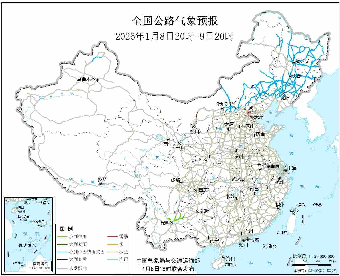 全国公路气象预报（1月8日20时至9日20时）