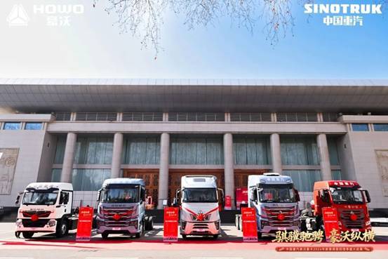 豪沃重卡新春感恩回馈 推动物流产业高质量发展-金坦汽车资讯