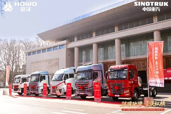 豪沃重卡新春感恩回馈 推动物流产业高质量发展-金坦汽车资讯