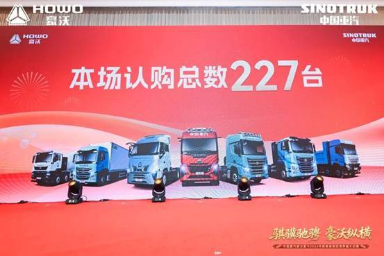 豪沃重卡新春感恩回馈 推动物流产业高质量发展-金坦汽车资讯