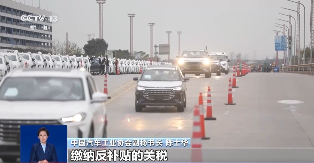 中欧电动汽车磋商取得突破，价格承诺达成共识-金坦汽车资讯