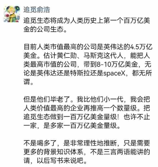 追觅科技CEO言论引内部争议，跨界造车与宏大愿景面临挑战-金坦汽车资讯