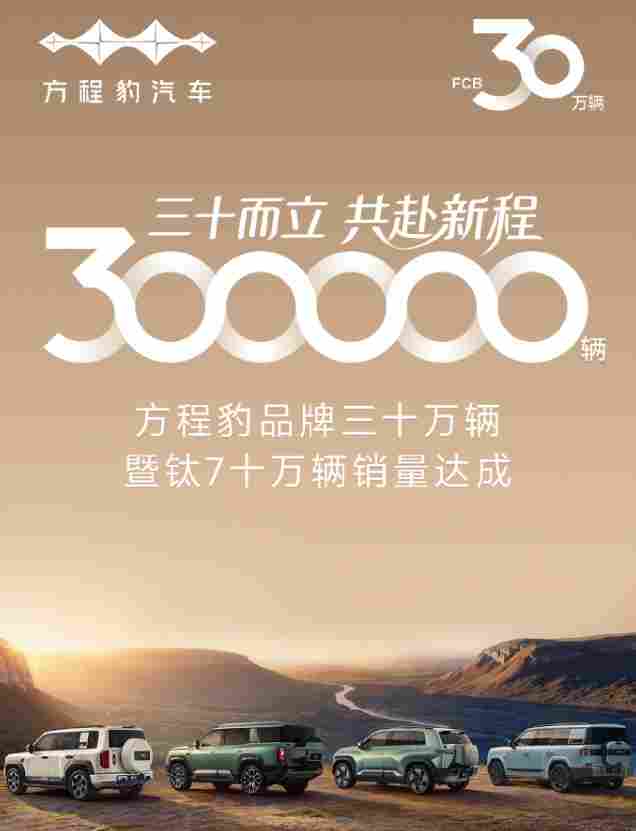 方程豹钛7硬派方盒子车型解析：空间、智能与底盘技术亮点-金坦汽车资讯