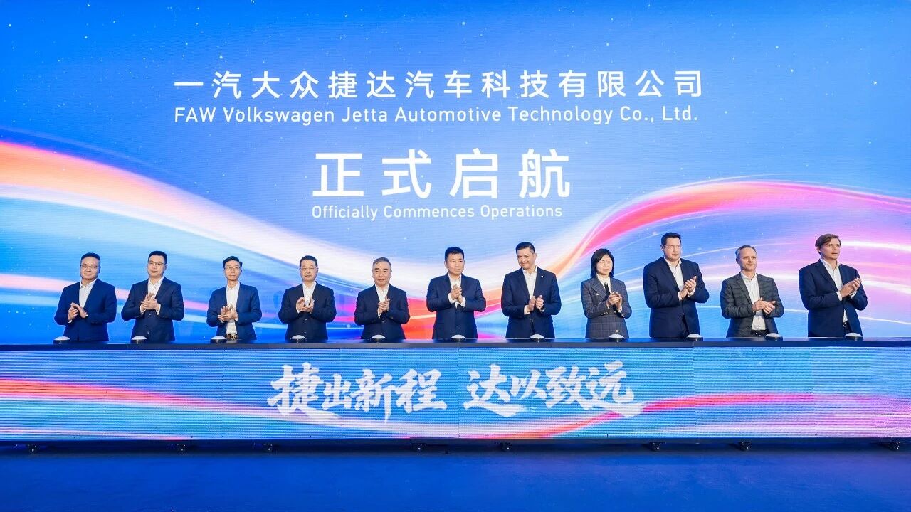 捷达战略升级：合资车企转型样本与未来挑战解析-金坦汽车资讯