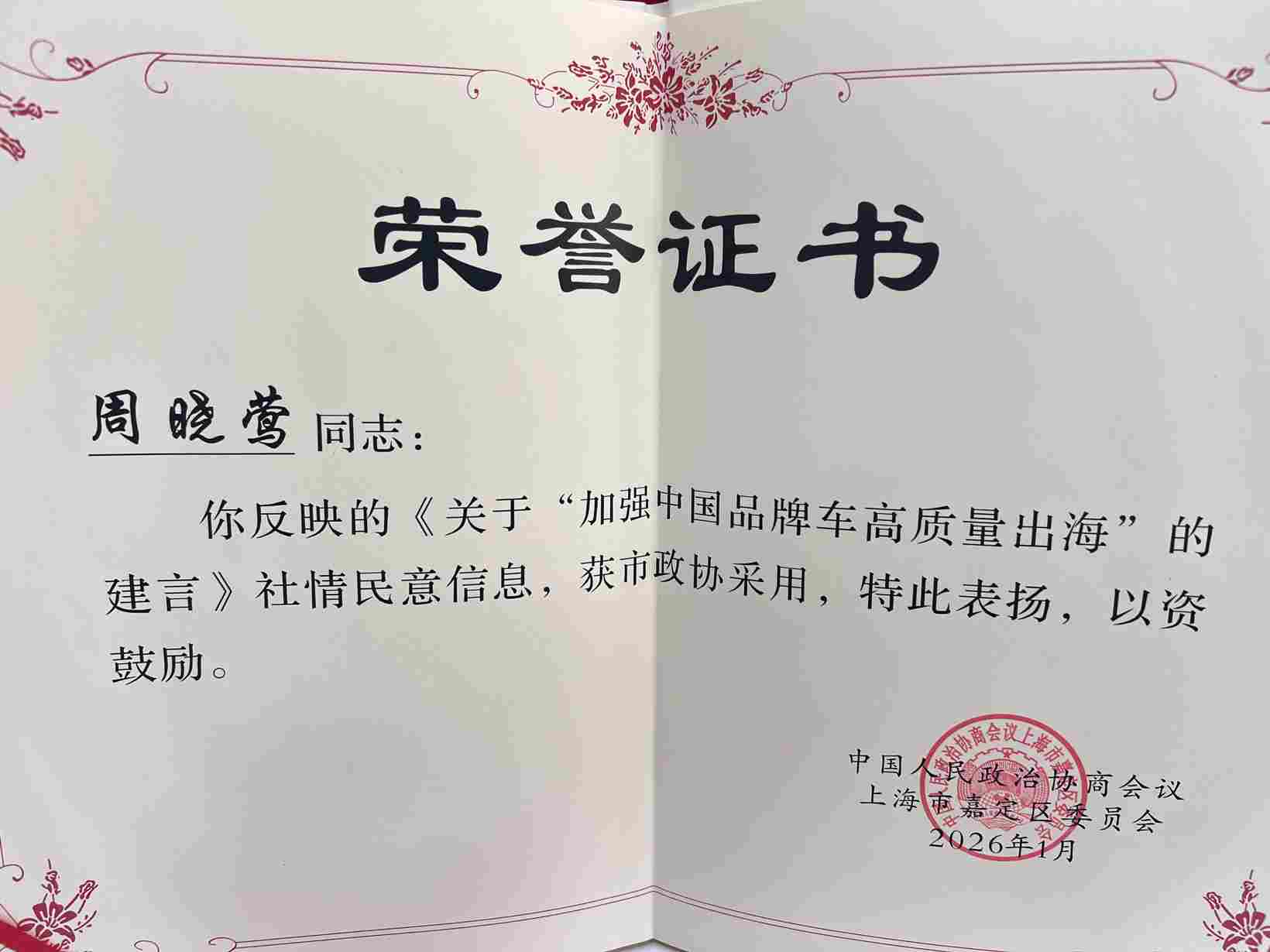 聚焦品牌车高质量出海痛点，建言献策助力全球竞争力提升-金坦汽车资讯