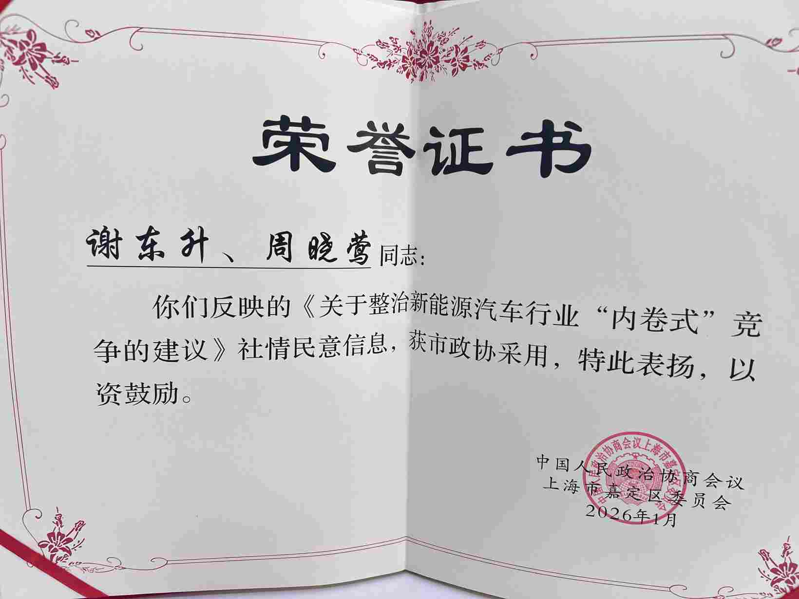 新能源汽车行业“内卷式”竞争整治建议获采纳，聚焦行业健康发展-金坦汽车资讯