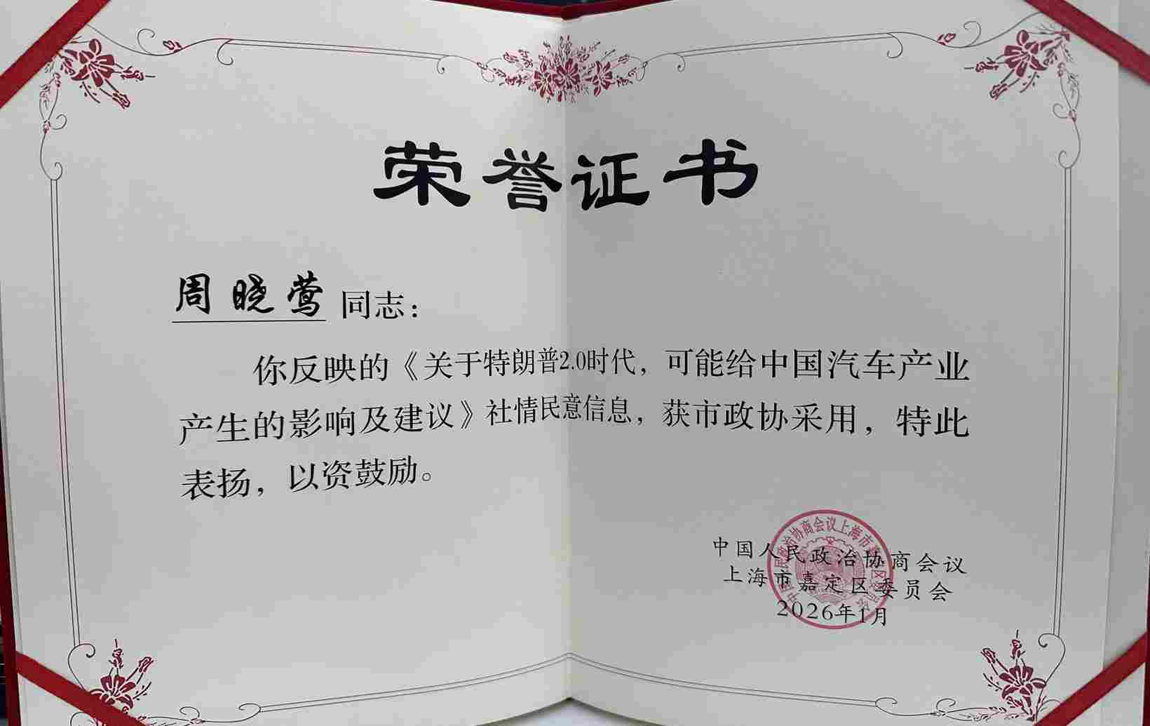 特朗普2.0时代对中国汽车产业的影响研判与应对建议-金坦汽车资讯