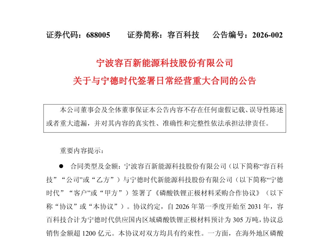 动力电池巨头锁定上游供应链，磷酸铁锂行业格局或将重塑-金坦汽车资讯
