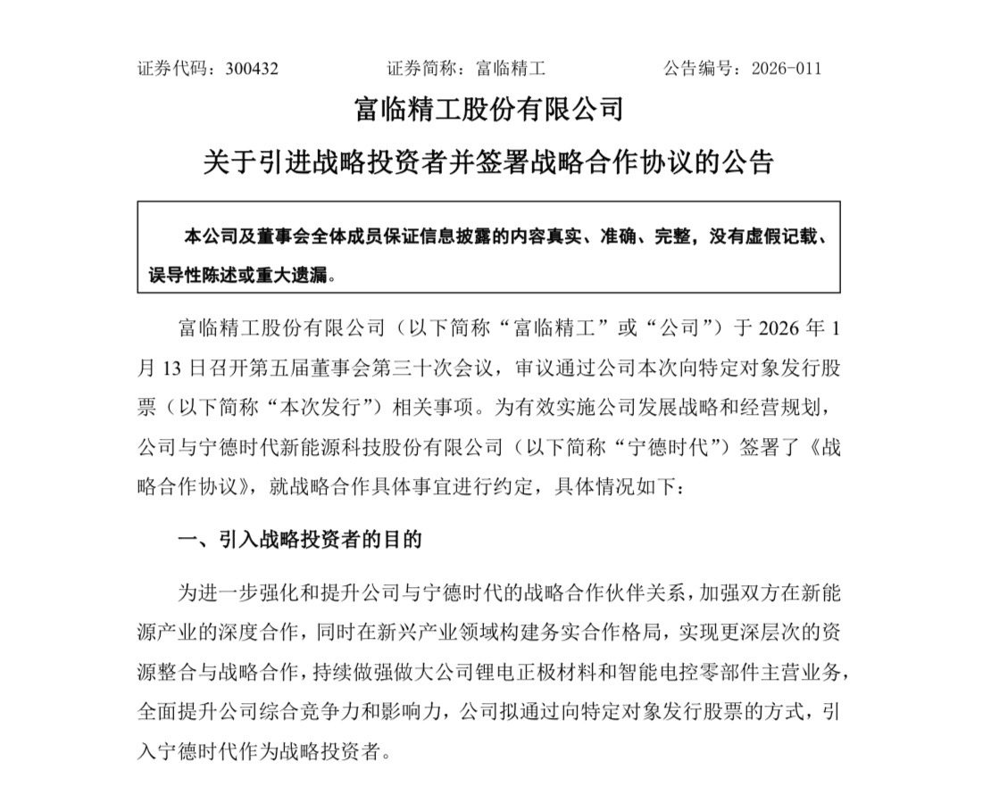 动力电池巨头锁定上游供应链，磷酸铁锂行业格局或将重塑-金坦汽车资讯