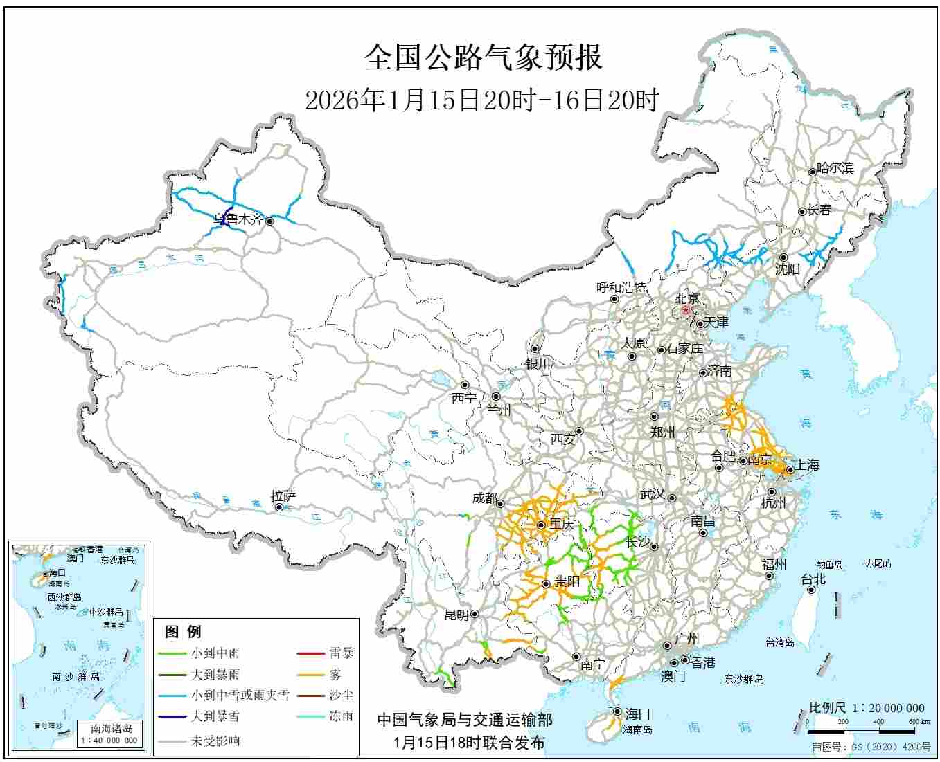 全国公路气象预报(1月15日20时至16日20时) 全国公路气象预报(1月15日20时至16日20时)