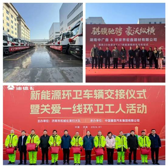 开年捷报传 中国重汽喜迎批量交付“开门红”