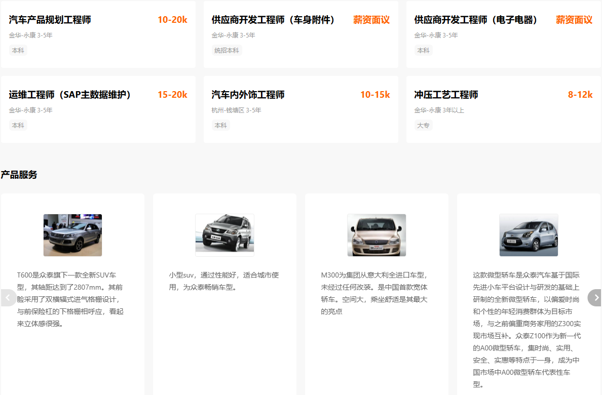 停产多年后启动大规模招聘，“山寨车鼻祖”众泰汽车艰难求生