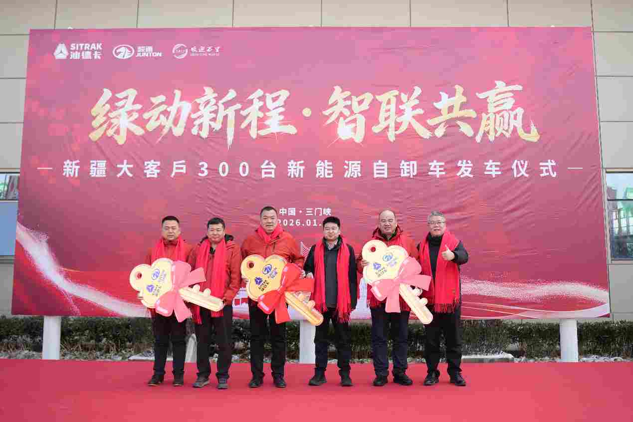 新能源自卸车赋能绿色运输，开启合作新篇章-金坦汽车资讯