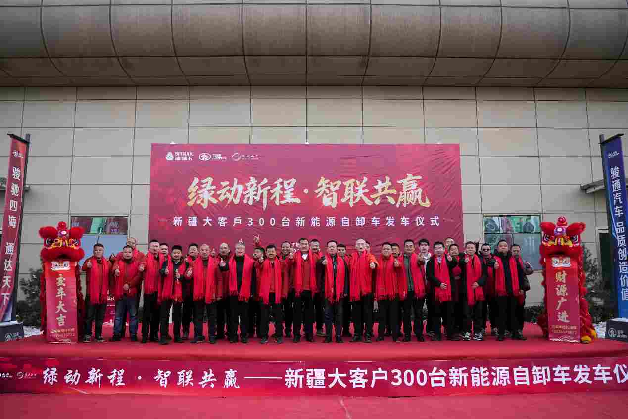 新能源自卸车赋能绿色运输，开启合作新篇章-金坦汽车资讯