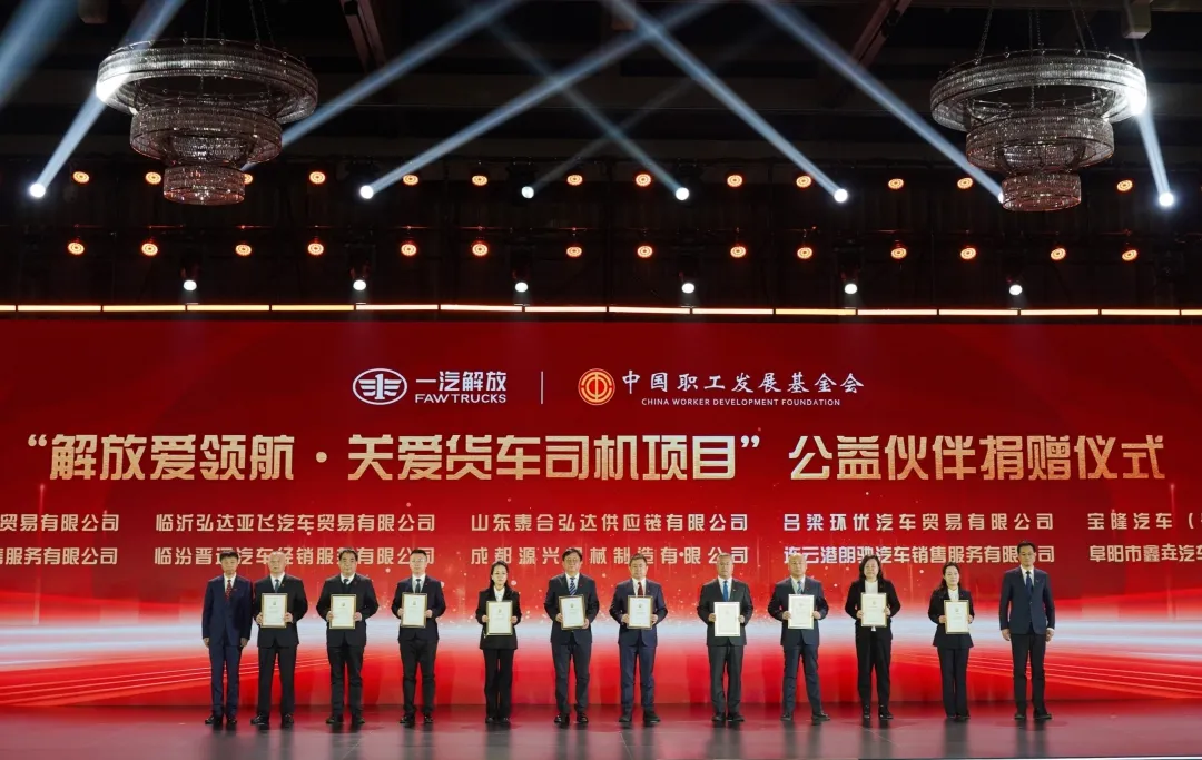 一汽解放获15年商业向善典范奖 全面践行ESG责任理念-金坦汽车资讯
